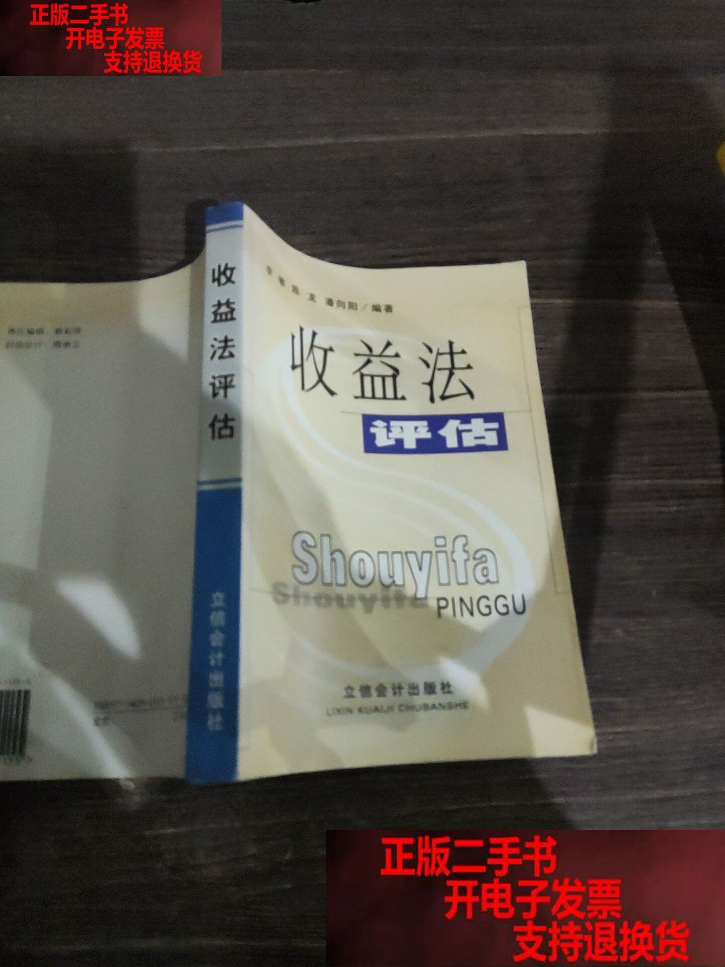 收益法评估参数(收益法评估计算公式)都匀市