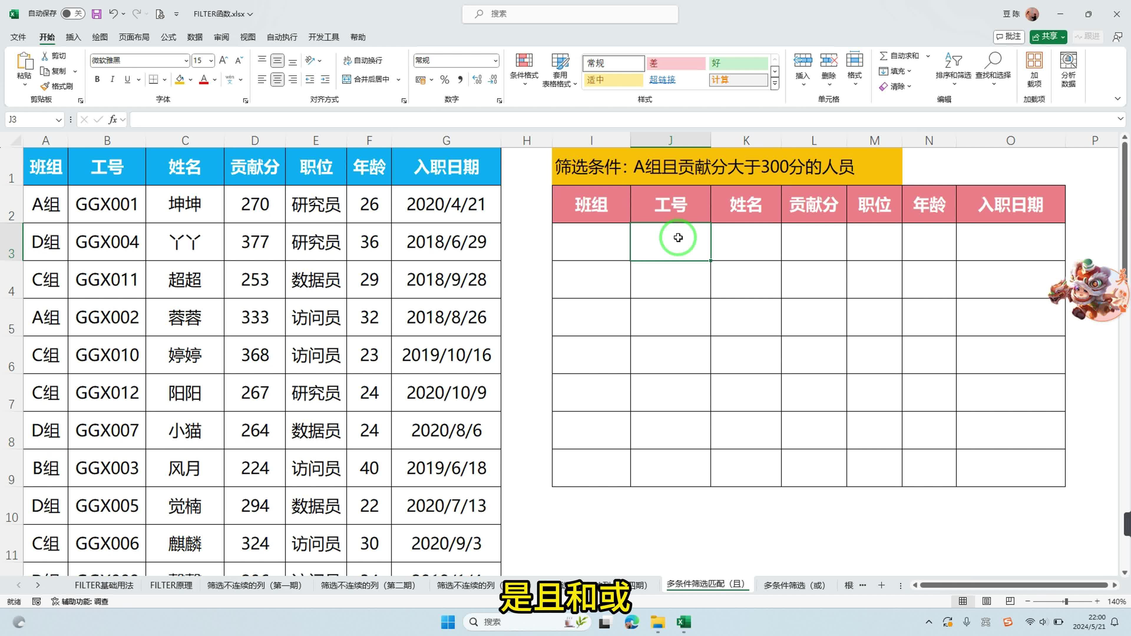 激励对象筛选模型(激励对象筛选模型是什么)都匀市