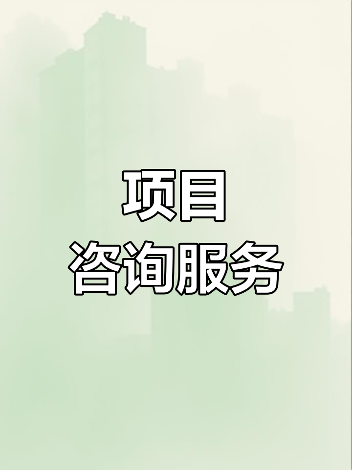 战略管理咨询服务(战略咨询管理咨询 区别)都匀市