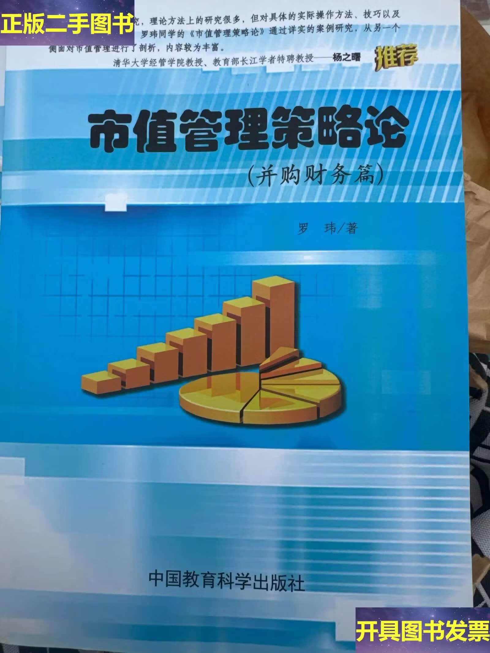 市值管理并购整合(市值管理并购整合策略)都匀市 市值管理并购整合(市值管理并购整合策略)都匀市