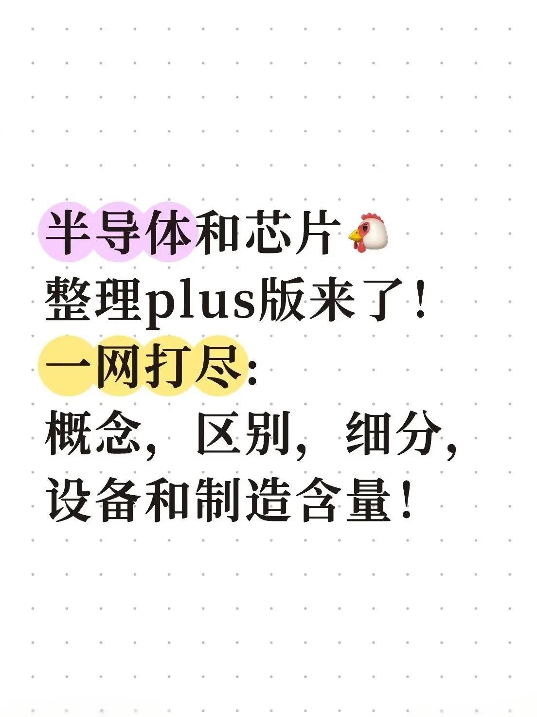 半导体咨询风险(半导体行业咨询公司)都匀市